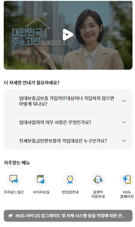 안전전세앱 홈