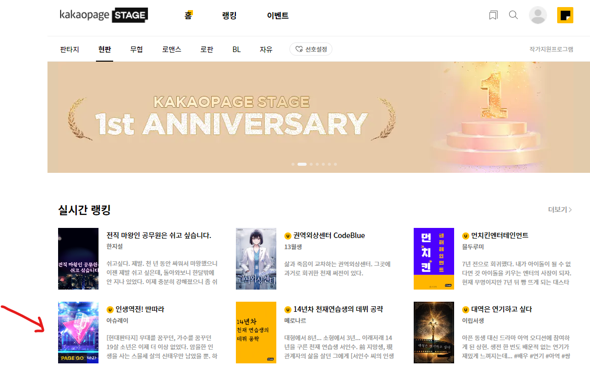  (1/3) 아슈레이 인생역전! 딴따라 리뷰[스테이지 스테플러]