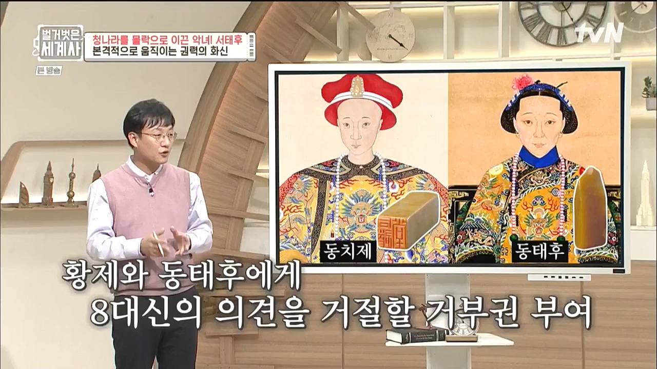 벌거벗은 세계사.E67.221005p-NICE.mp4_20221029_194415.869.jpg