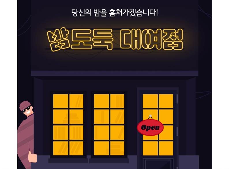  [이벤트 소식] 추리/미스터리/스릴러 베스트셀러 도서를 무료로 대여하세요! (feat. 리디북스)