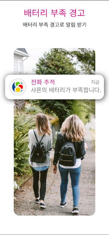 전화 추적 - GPS 추적기