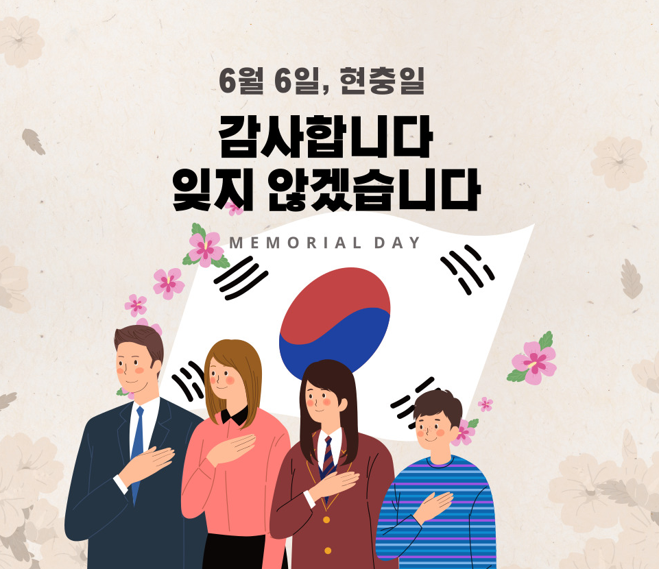 현충일-태극기-조기-게양-방법