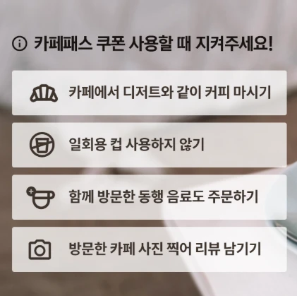 제주카페패스 이용권 종류&amp;#44; 구매 및 이용 방법&amp;#44; 제휴 인기 카페&amp;#44; 꿀팁 총정리