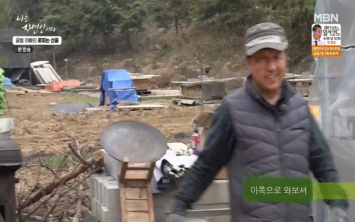 나는 자연인이다.E497.220414p-NEXT.mp4_20220414_182333.109.jpg