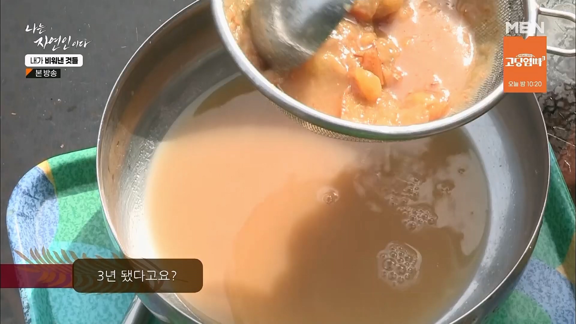 나는 자연인이다.E543.230301p.H264-F1RST.mp4_20230302_192656.382.jpg