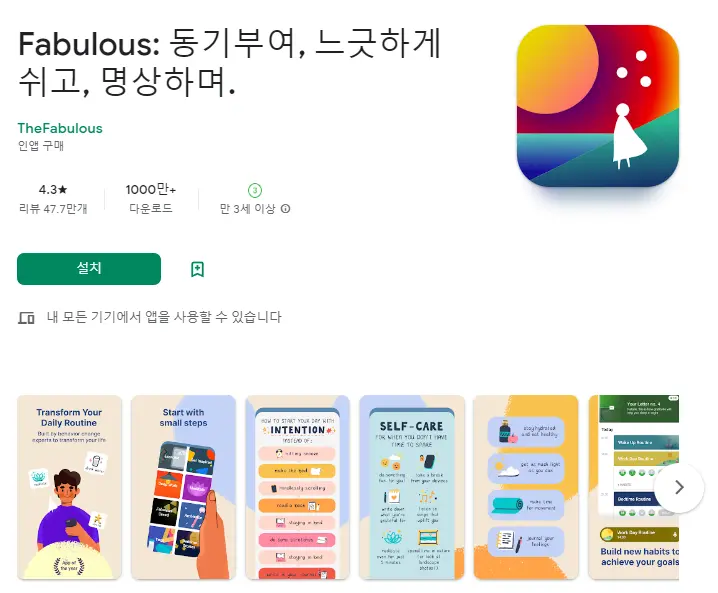 동기부여 어플 목표달성 앱 추천-10 동기부여 어플 목표달성 앱 추천-10