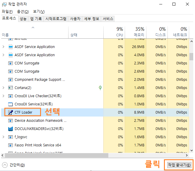 윈도우10 한글입력 안될 때 완벽 해결법 4가지 – 빡공닷컴