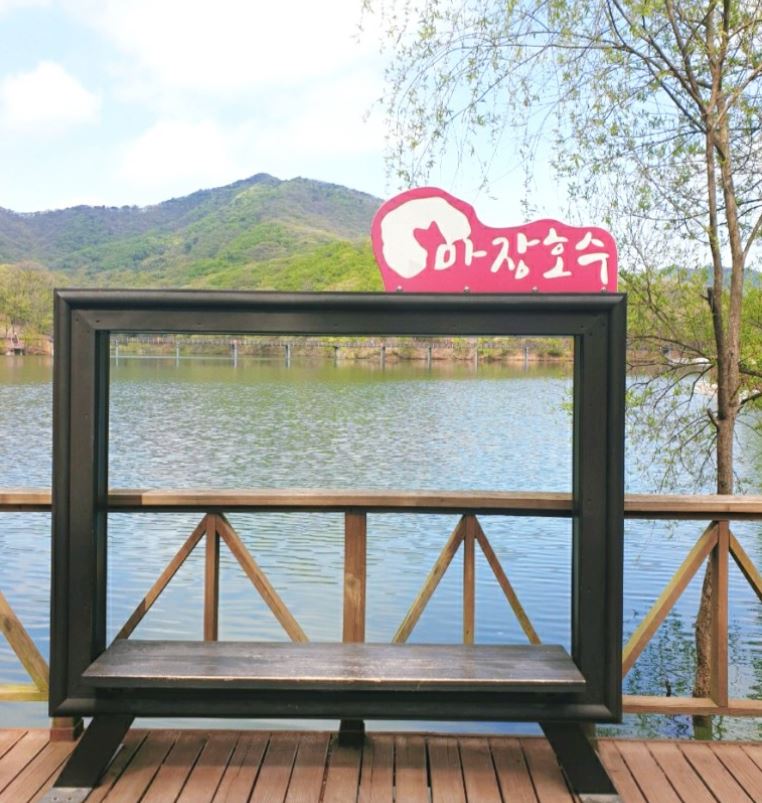 마장호수-입구