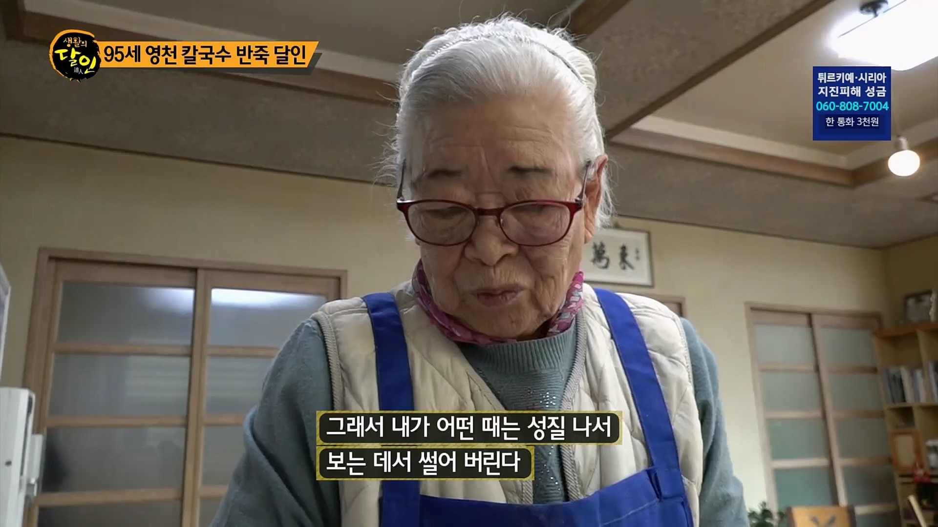 생활의 달인.E876.230213p.H264-F1RST.mp4_20230214_192459.679.jpg