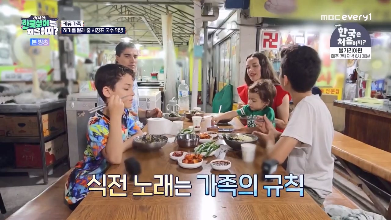 어서와 한국살이는 처음이지.E19.230926p-NEXT.mp4_20230926_210157.444.jpg