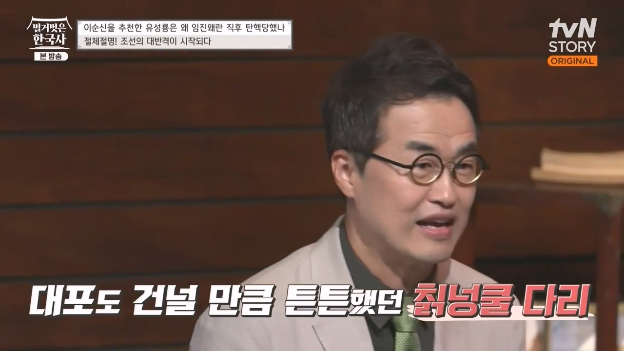 벌거벗은 한국사.E66.230727p-NEXT.mp4_20240220_203446.237.jpg