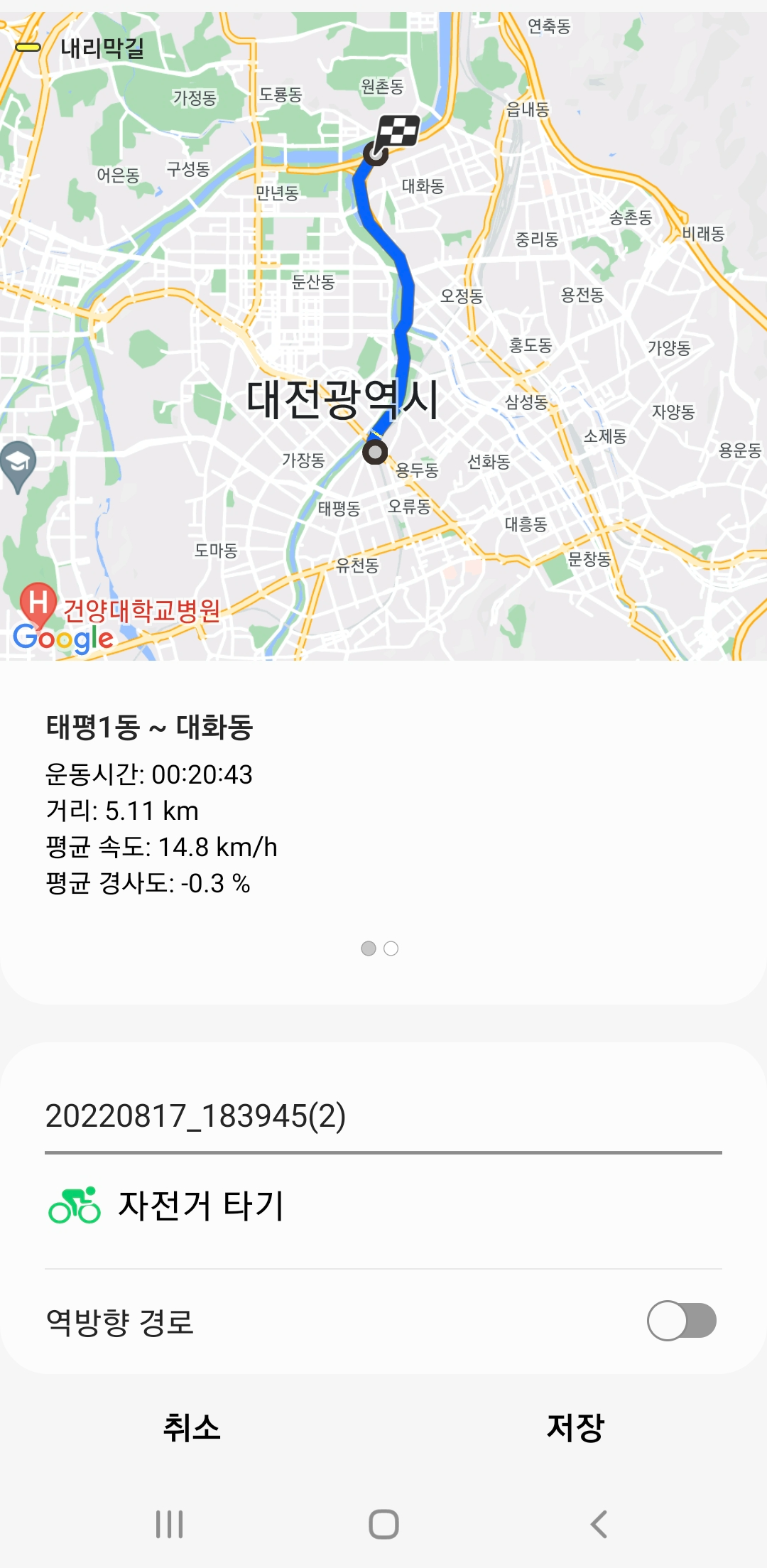 저장 버튼 클릭