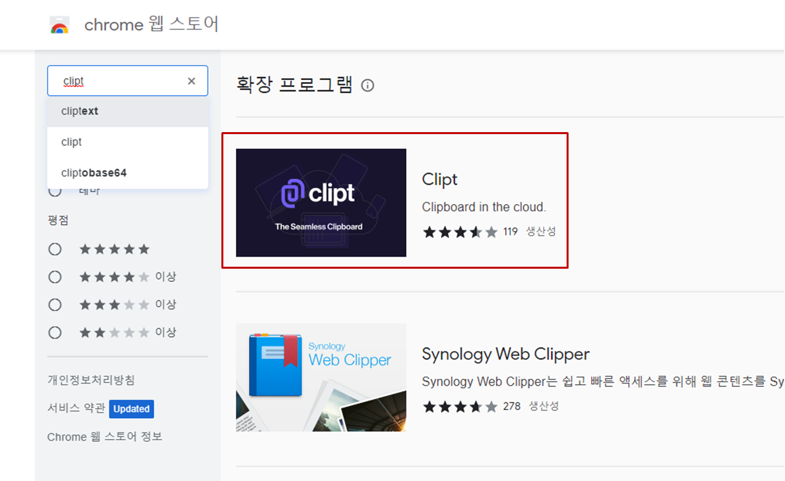  다른 운영체제 간 클립보드 공유 가능한 clipt 앱_설치 방법 및  장/단점