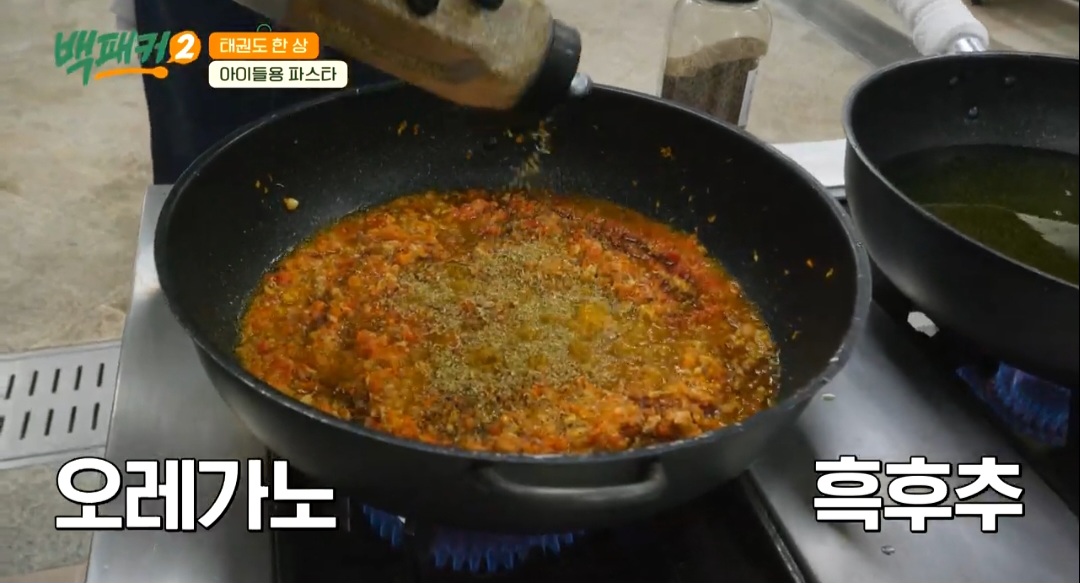 백패커2 백종원 스테이크파스타 레시피(토마토파스타)