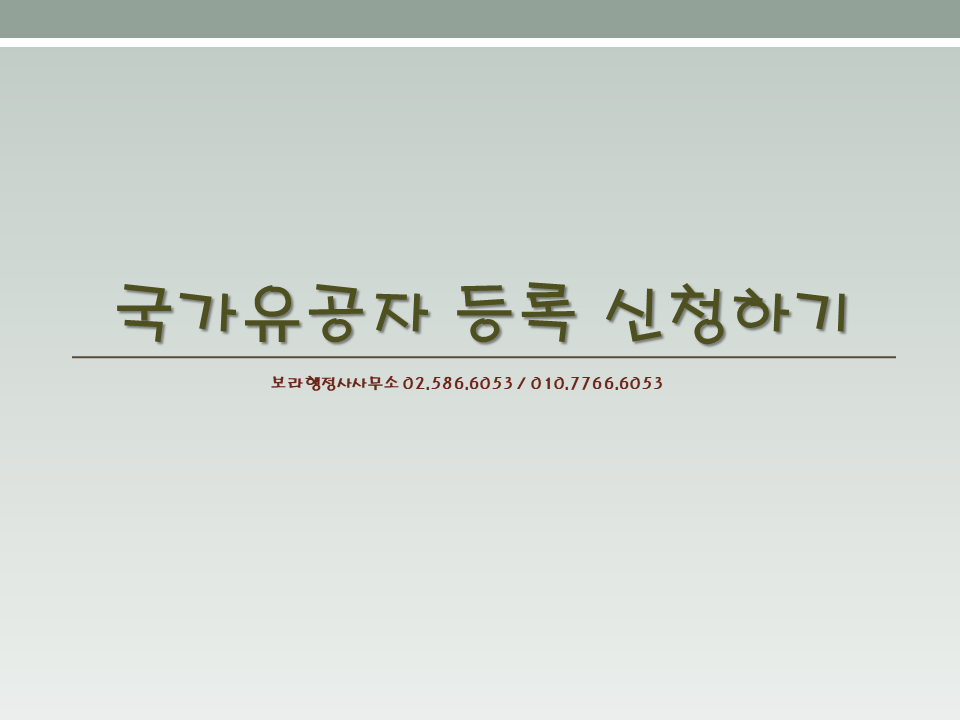 수호행정사사무소 이미지