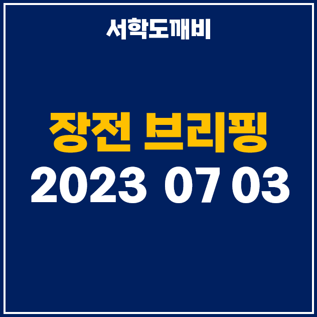  [6월 29일 카드 뉴스] 미국 증시 마감시황