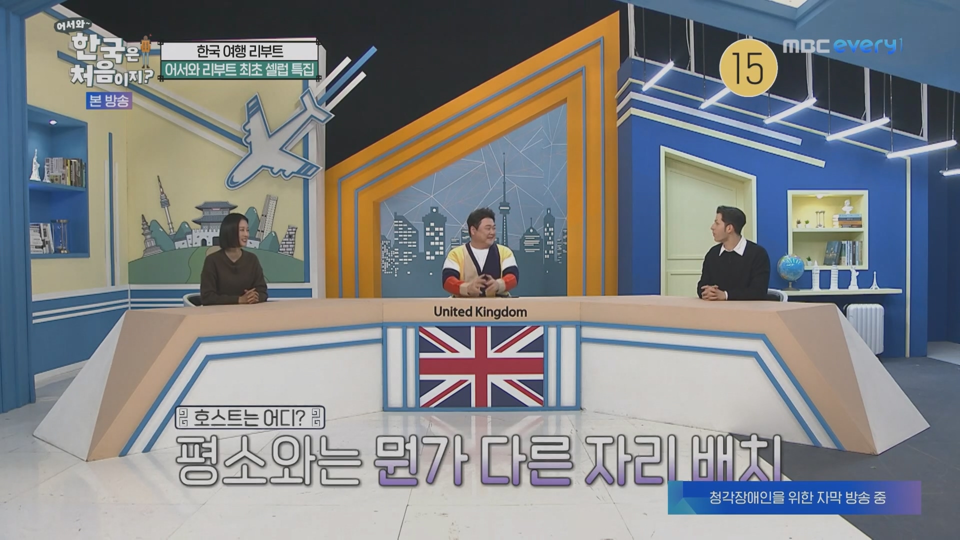 어서와~ 한국은 처음이지.E330.240111p.H264-F1RST.mp4_20240112_203426.456.jpg