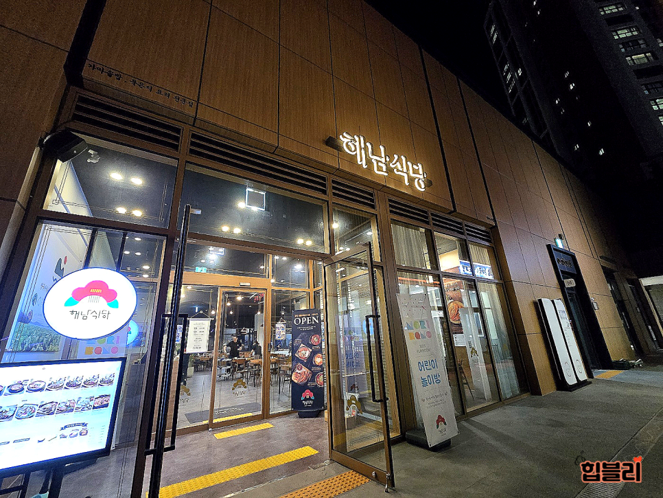 해남식당 이미지