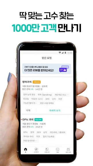 모바일 재능마켓 앱 추천 어플-17 모바일 재능마켓 앱 추천 어플-17