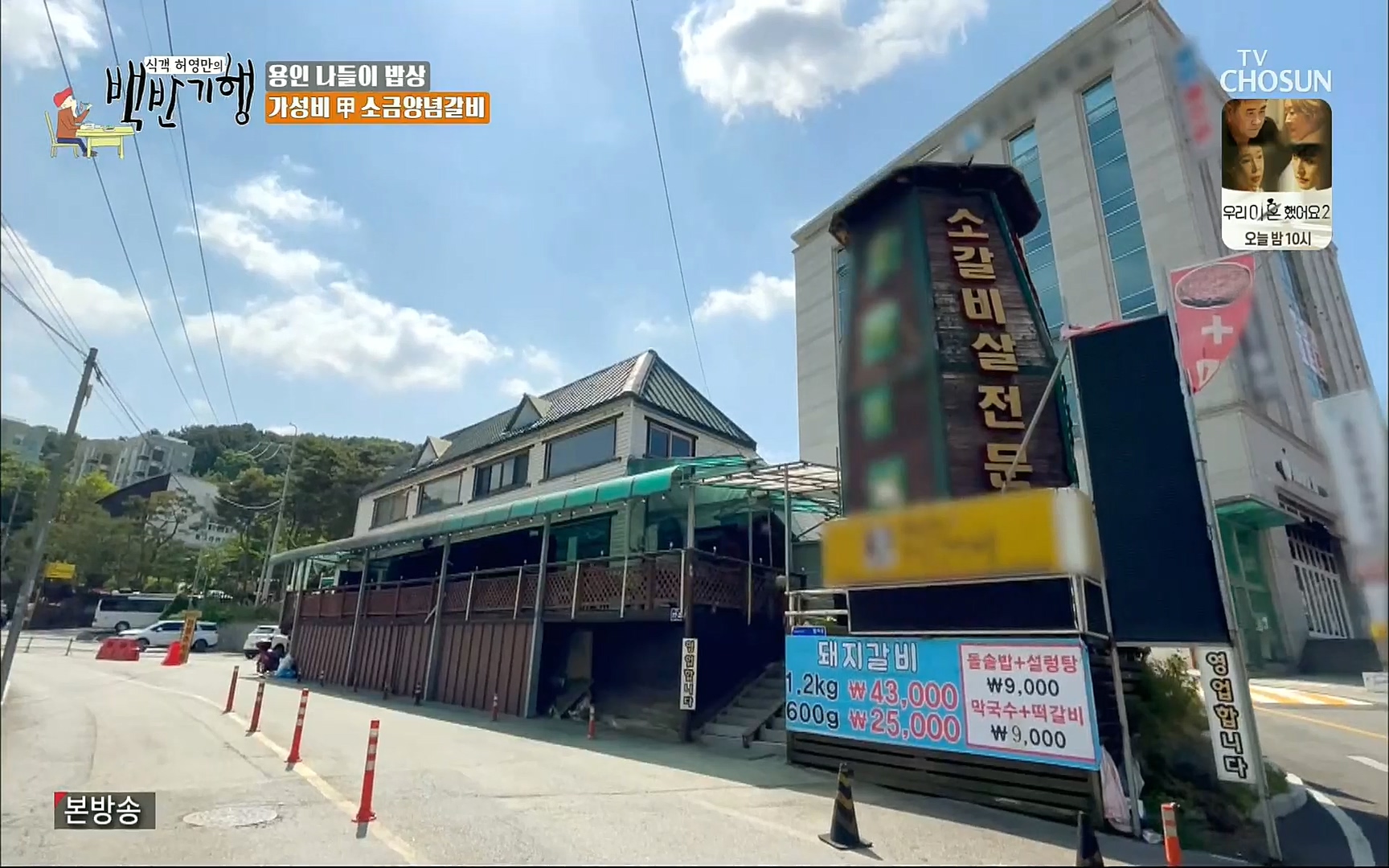 식객 허영만의 백반기행.E158.220701p.H264-F1RST.mp4_20220702_174936.102.jpg
