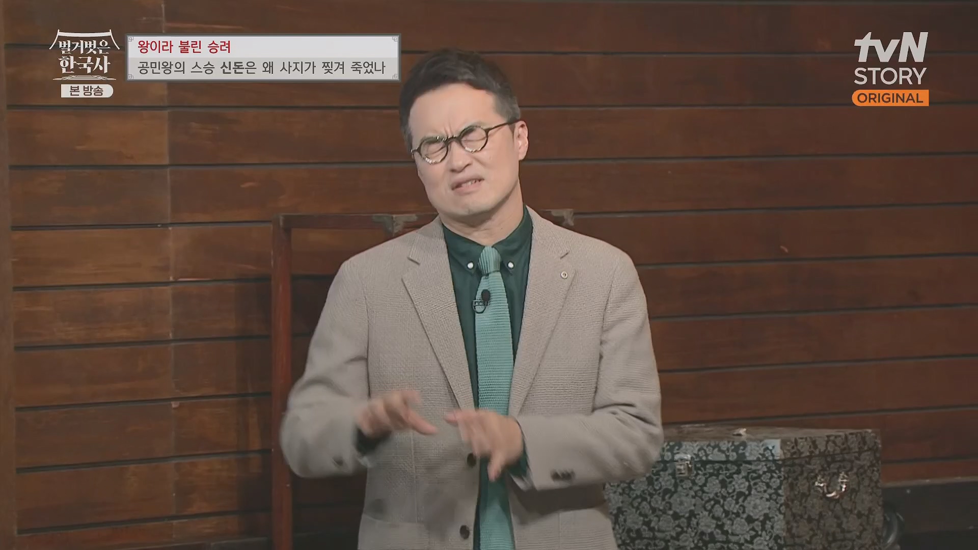 벌거벗은 한국사.공민왕.E83.231122p.H264-F1RST.mp4_20240608_161235.000.jpg