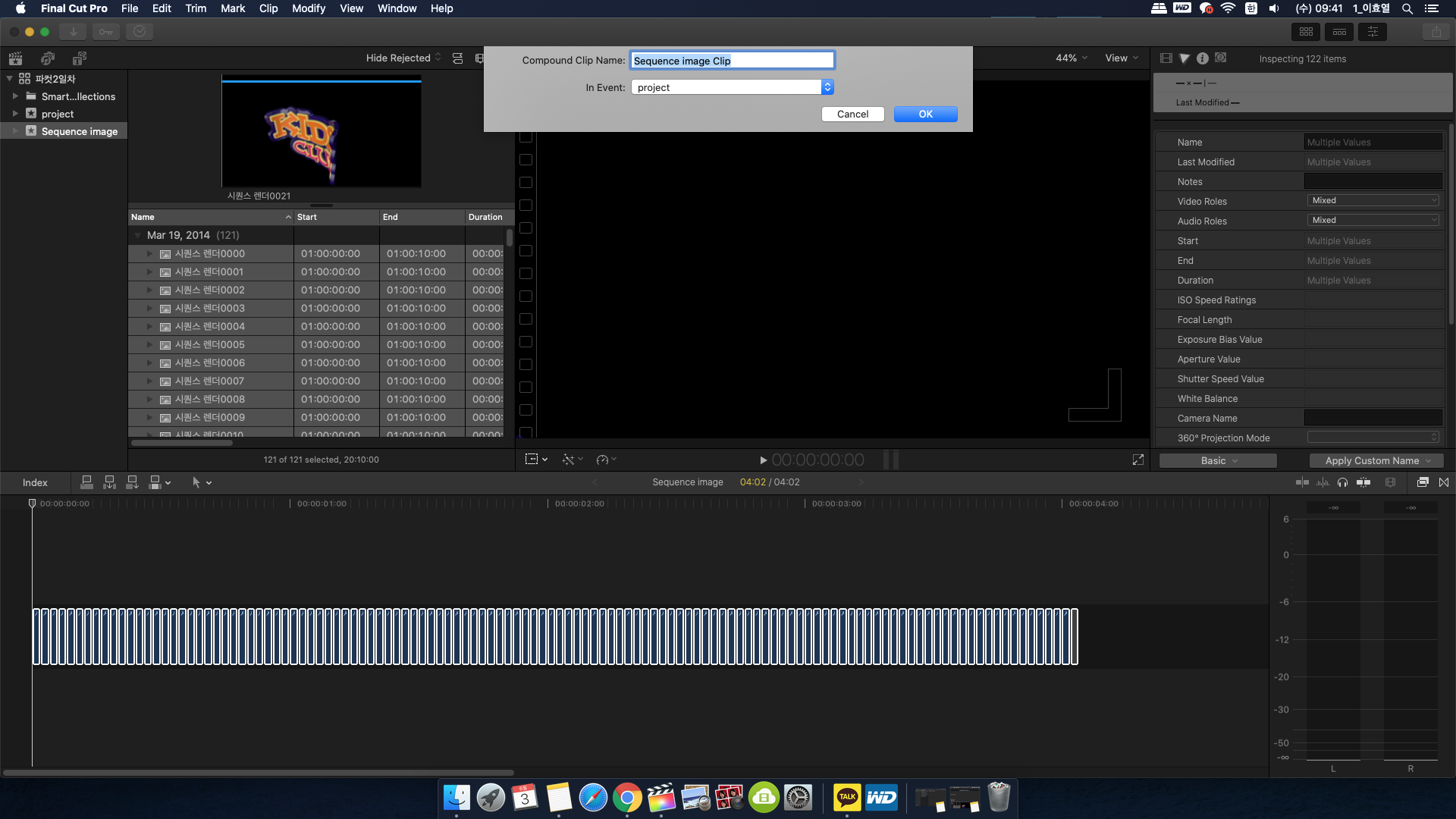 클립전체선택 - 우클릭 - New compound clip