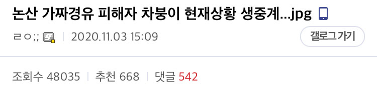  논산 가짜경유 피해액 수십억 예상 피해자는?