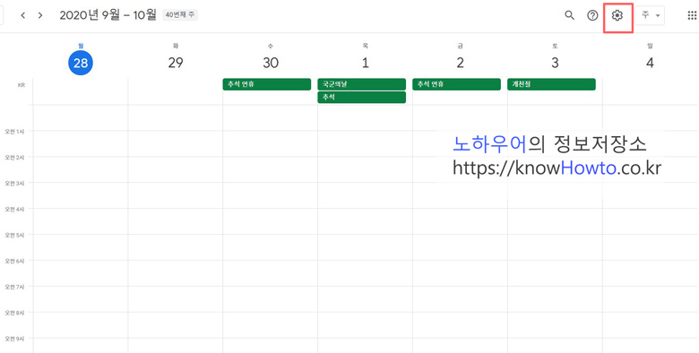 구글캘린더 사용법1 - 음력 생일, 알림 추가/삭제/소리 끄는 방법 구글캘린더 사용법1 - 음력 생일, 알림 추가/삭제/소리 끄는 방법