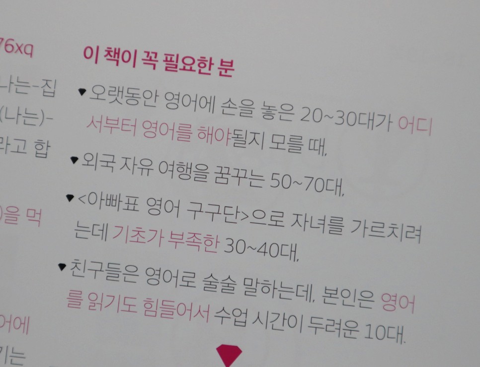 왕초보 영어공부 혼자하기 영어공부혼자하기 4주완성으로 12