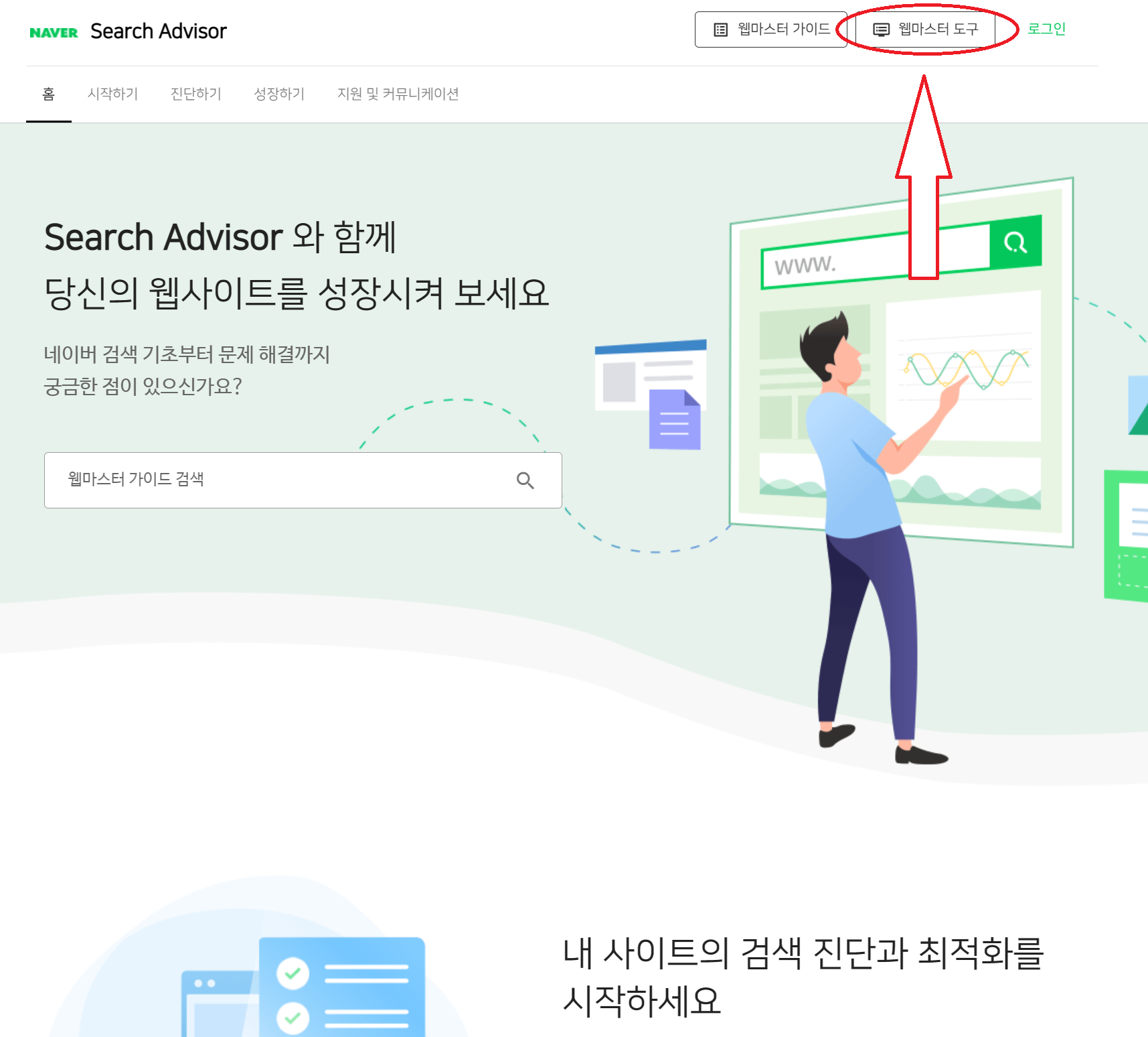  티스토리 네이버에 등록하는 방법 <완전 상세하게 설명>