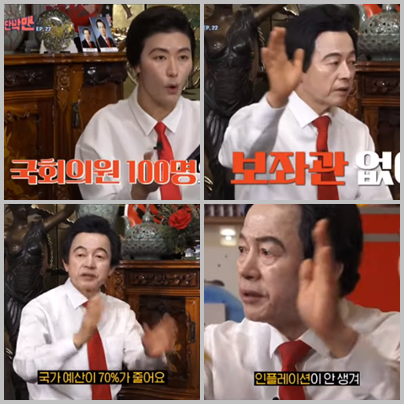  허경영 공약