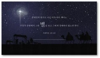 마태복음 28장 성경 말씀 묵상_6