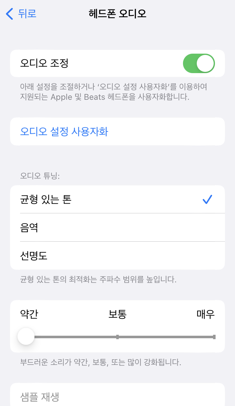 음악-설정
