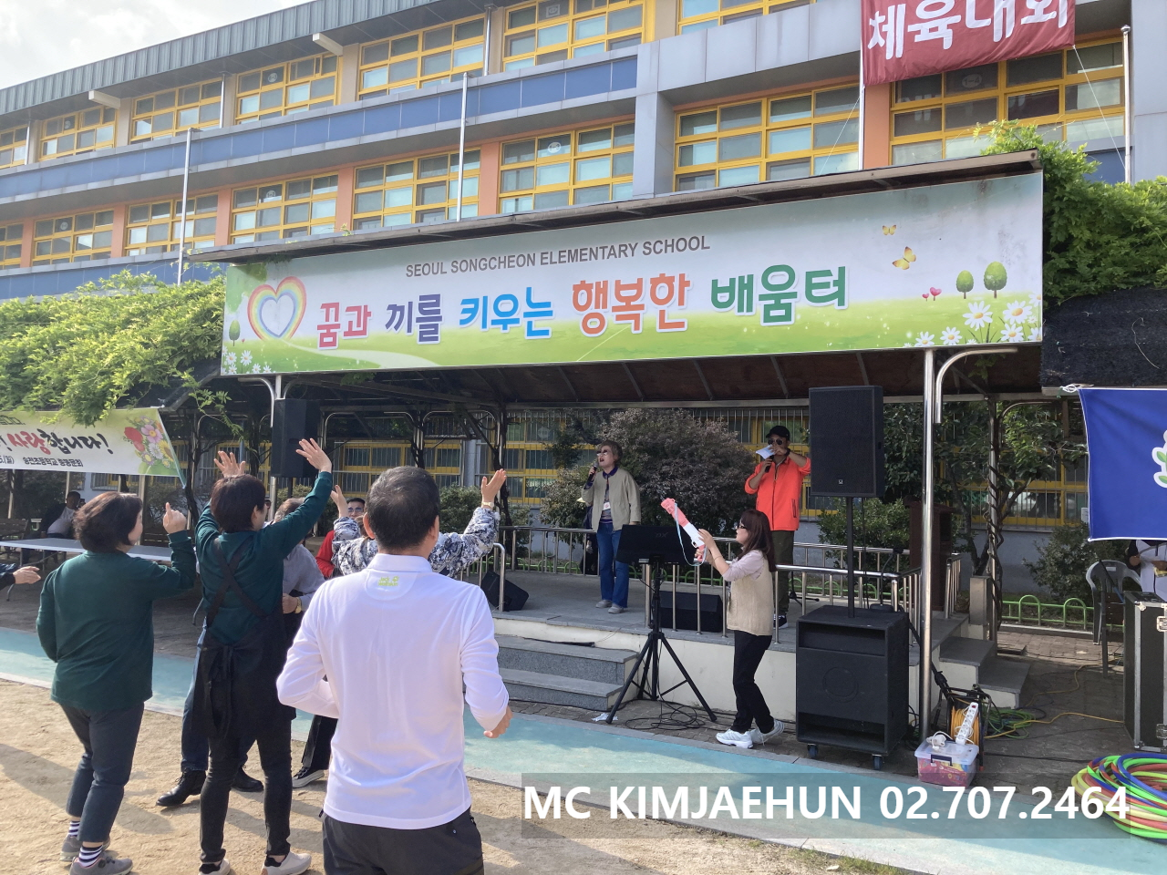  동문 체육대회 사회자 섭외 행사 대행 MC 섭외 명랑운동회 도구 렌탈