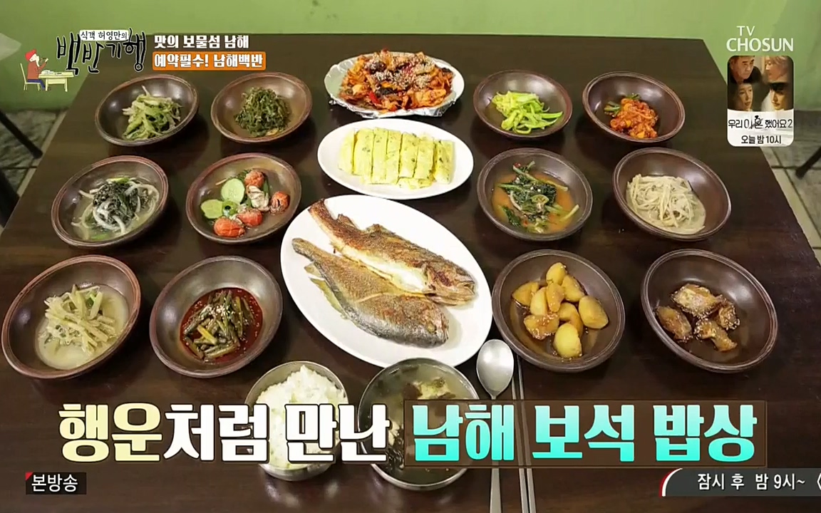 식객 허영만의 백반기행.E156.220618p-NEXT.mp4_20220618_181645.042.jpg