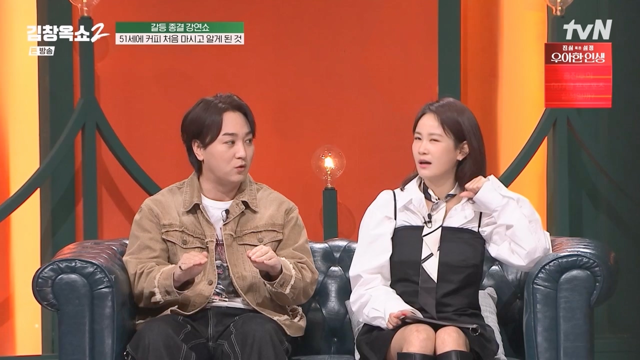 김창옥 쇼 2.E12.240426p-NEXT.mp4_20240501_164825.824.jpg