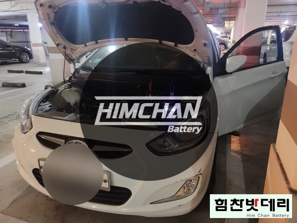  마산밧데리 양덕동 메트로시티 엑센트 자동차 출장 배터리 교환 힘찬배터리 전문점