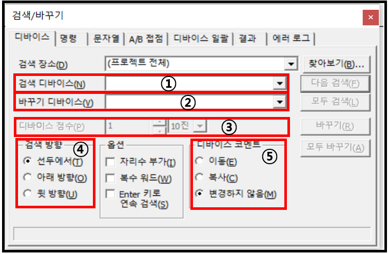 검색/바꾸기 기능