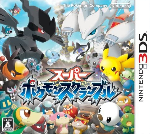  슈퍼 포켓몬 스크럼블 - スーパーポケモンスクランブル (3DS Decrypted Roms 다운로드)