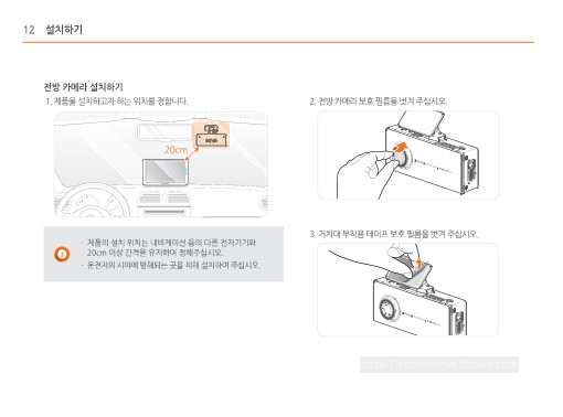 파인뷰 X33 블랙박스 사용설명서 바로보기 - 파인뷰 X33 - 사용설명서 파인뷰 X33 블랙박스 사용설명서 바로보기 - 파인뷰 X33 - 사용설명서