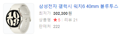 갤럭시 워치6 클래식