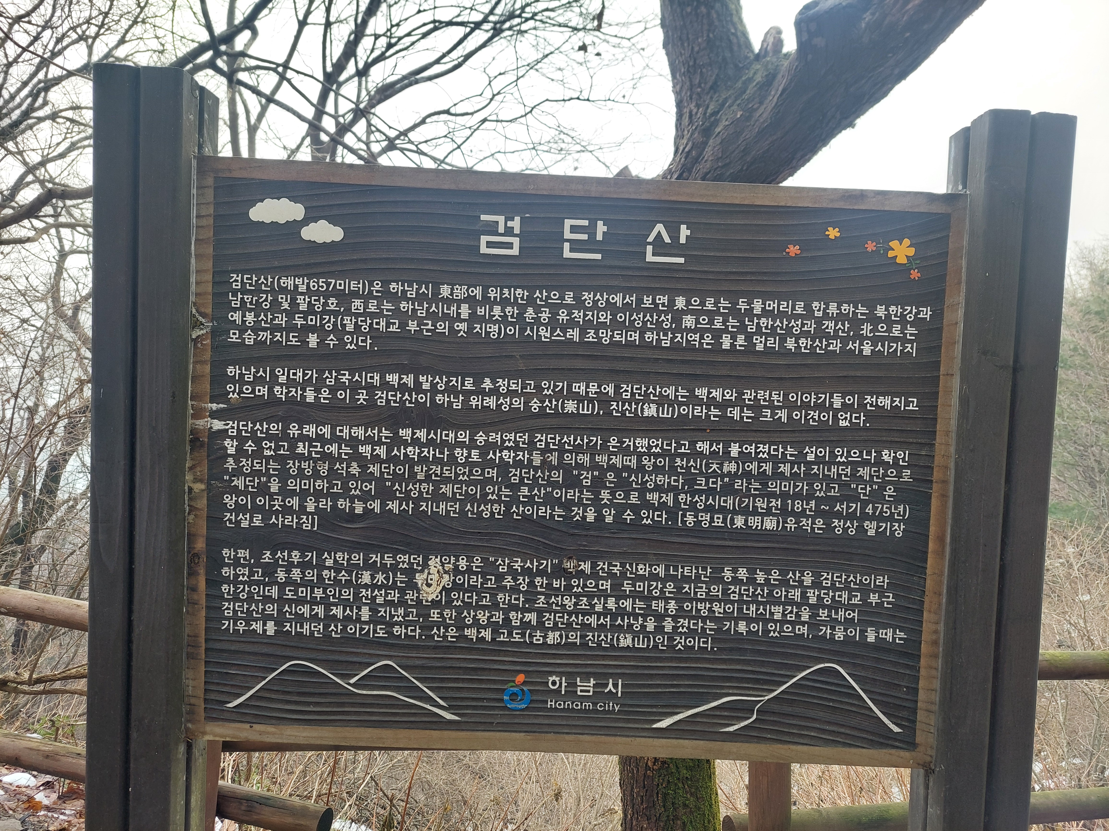검단산