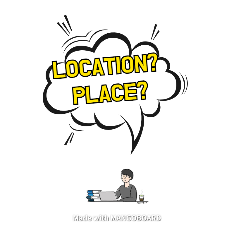  Location, Place 간단한 차이