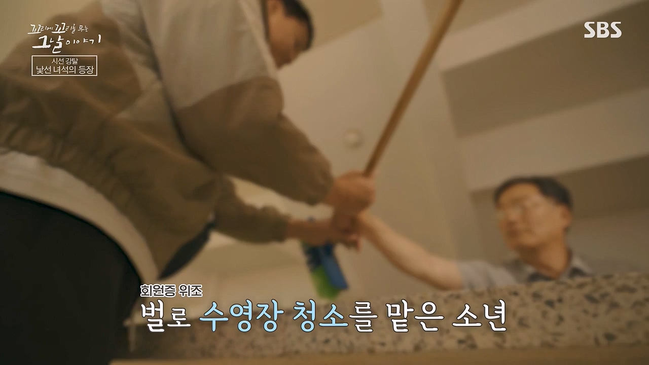 꼬리에 꼬리를 무는 그날 이야기.E132.240614p-NEXT.mp4_20240615_150624.231.jpg