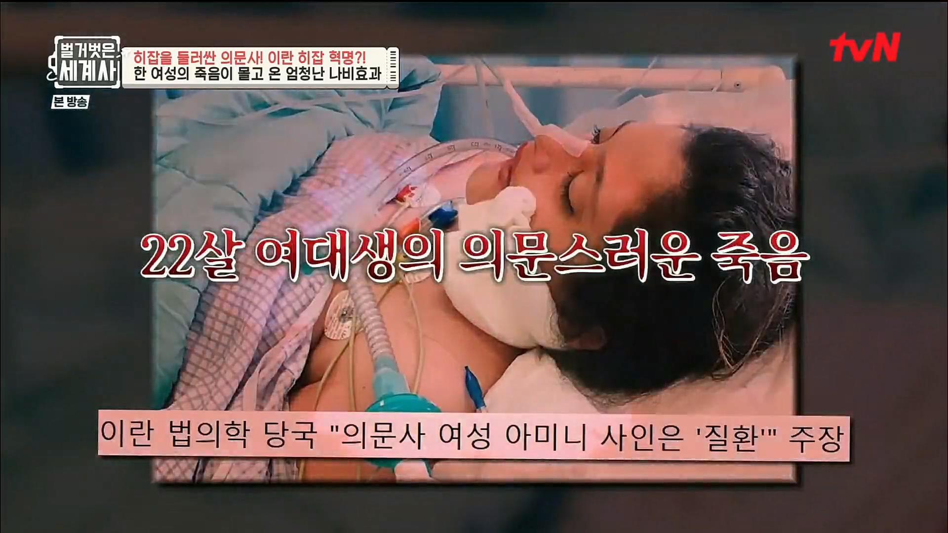 벌거벗은 세계사.E78.221220p.H264-F1RST.mp4_20230102_200252.776.jpg