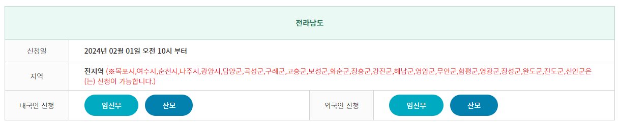 임산부 친환경 농산물 꾸러미