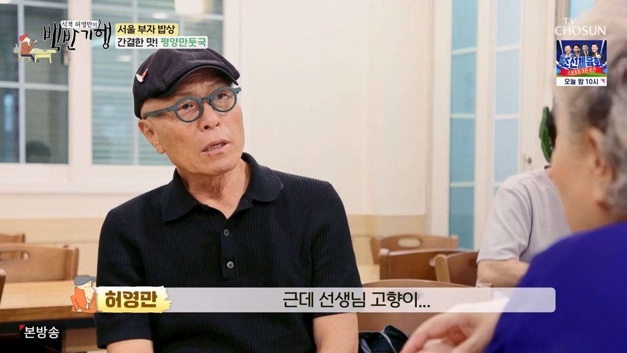 식객 허영만의 백반기행.E211.230812p-NEXT.mp4_20230812_174230.737.jpg