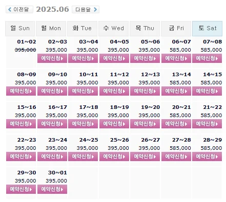파인비치cc 예약: 1박 2일 골프 패키지 가격 및 날씨 (6월 2일)