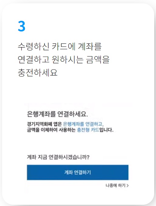 지역화폐