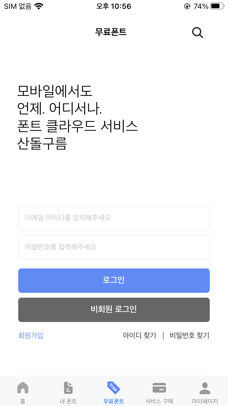 무료 글꼴 다운로드 방법 PPT 디자인에 필수!상업용 7